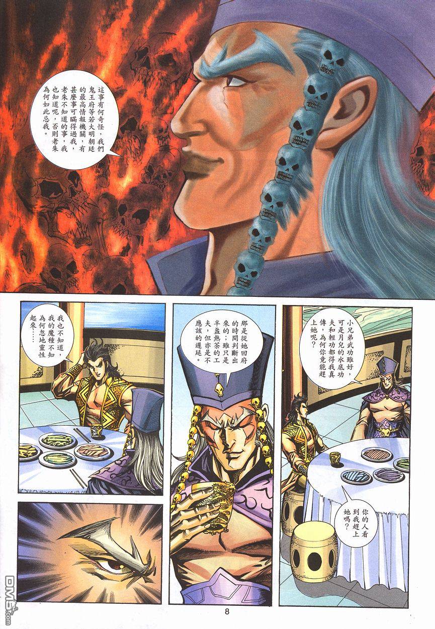 第 7 页