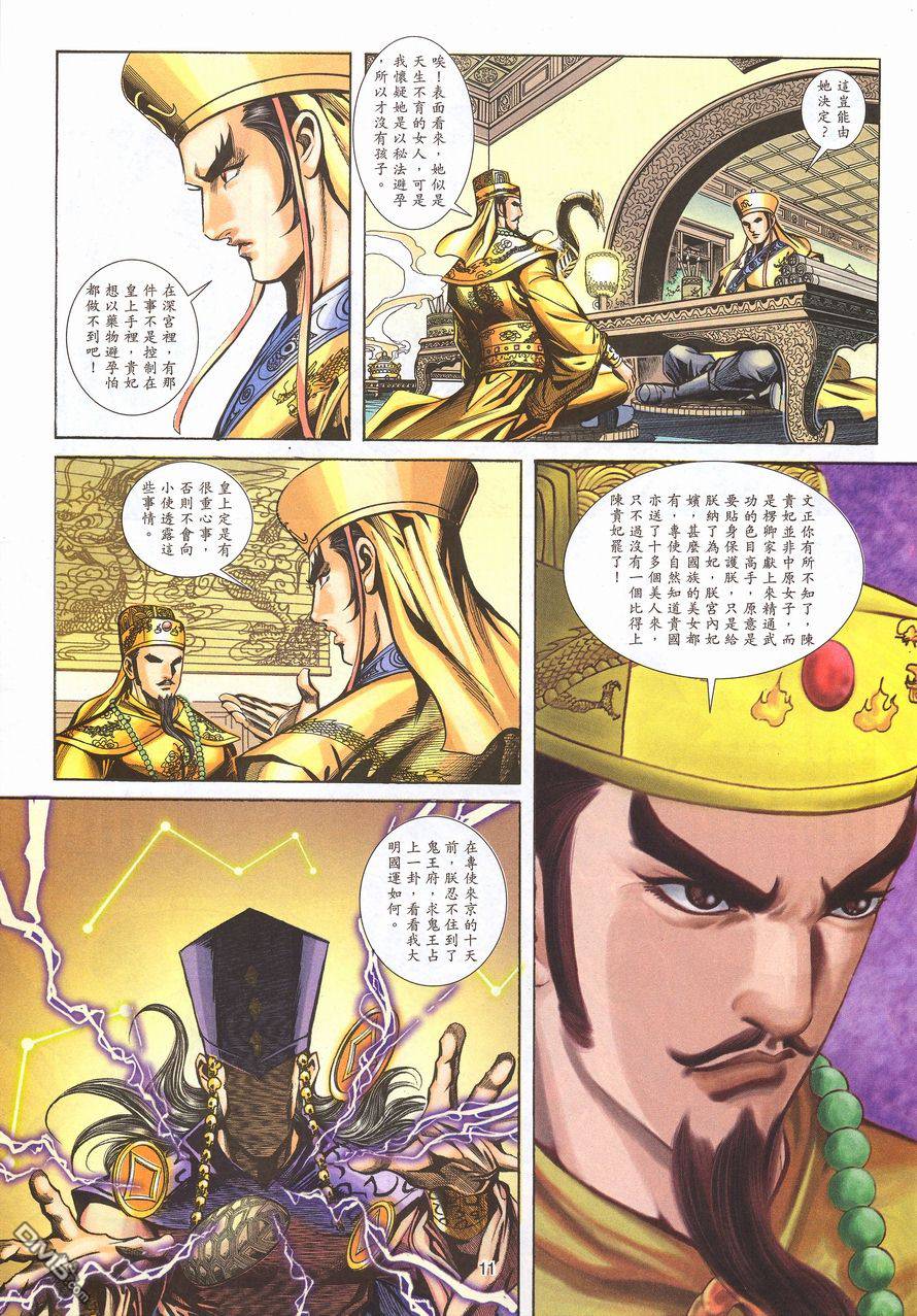 第 10 页
