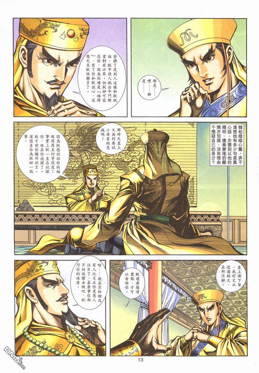 第 12 页