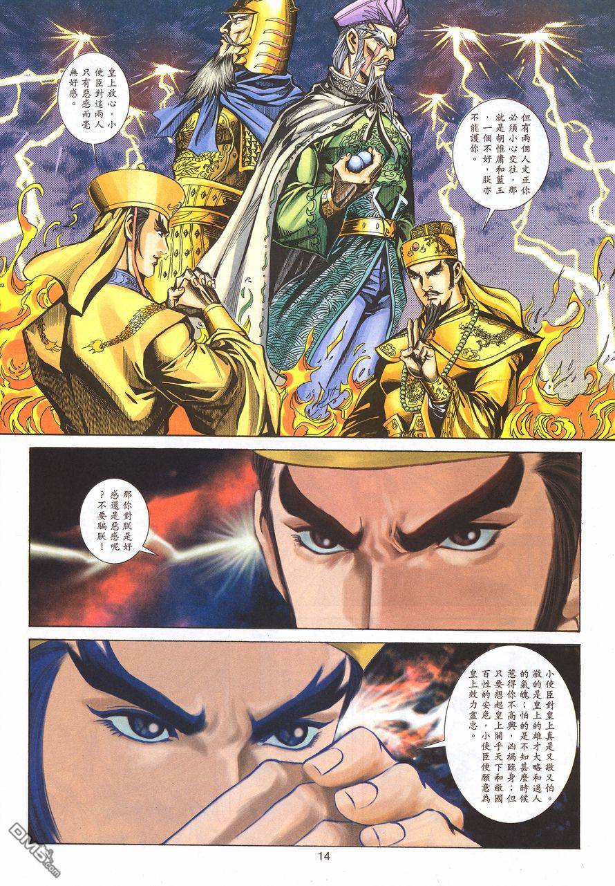 第 13 页