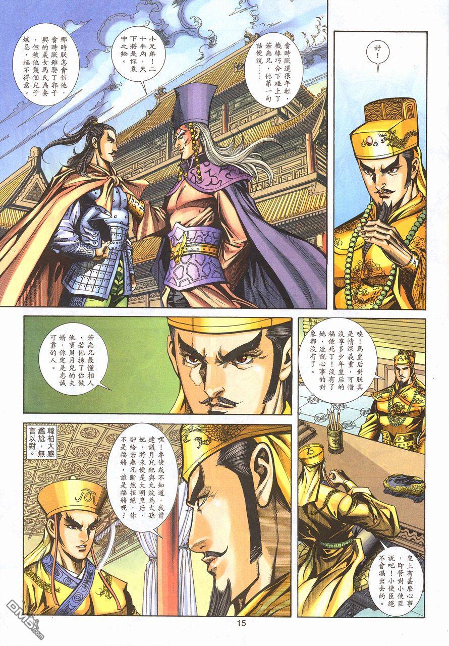 第 14 页