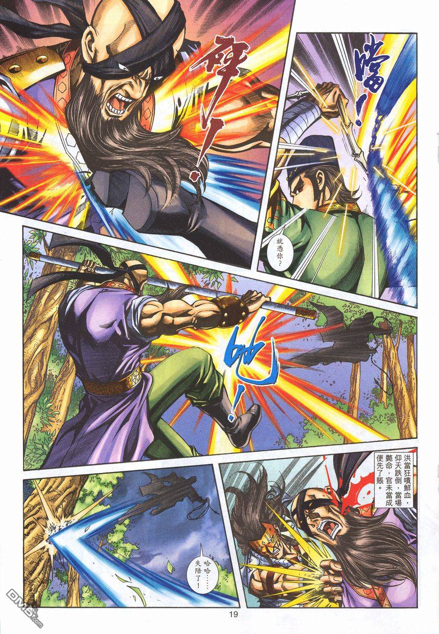第 18 页