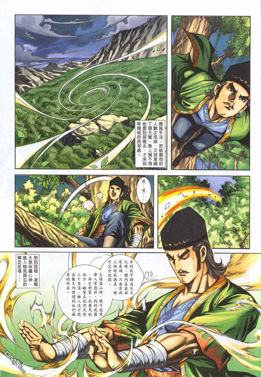第 20 页