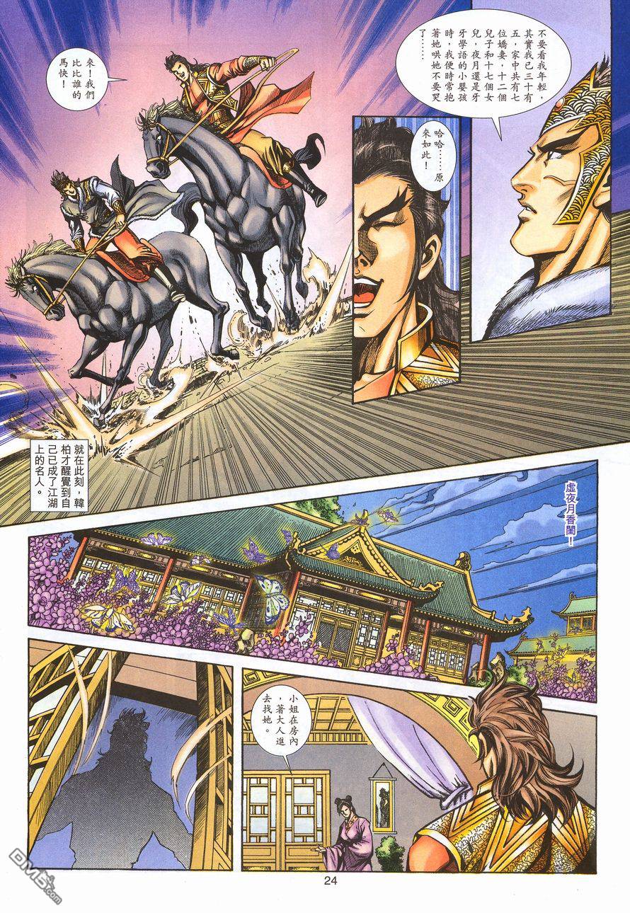 第 23 页