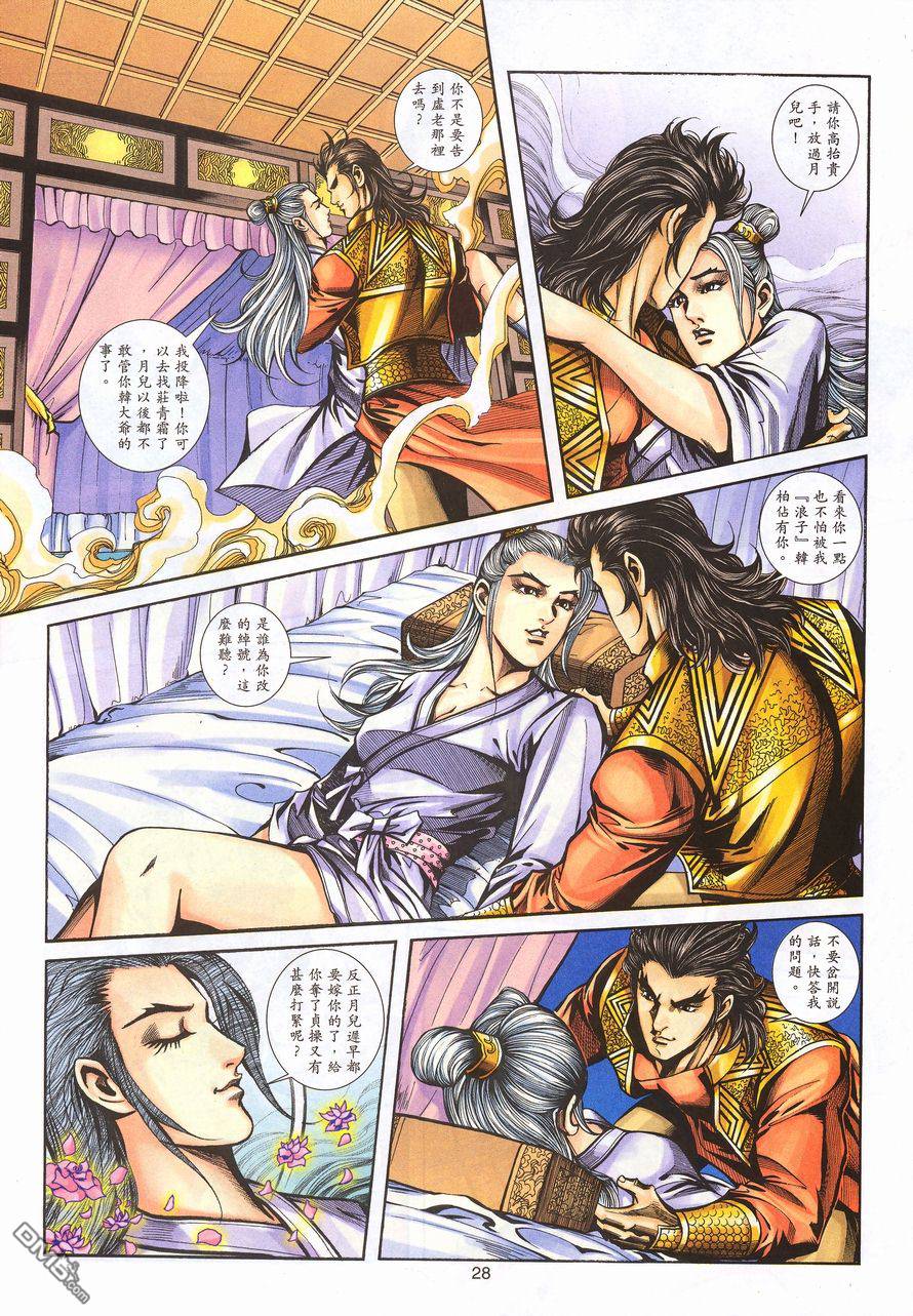 第 27 页