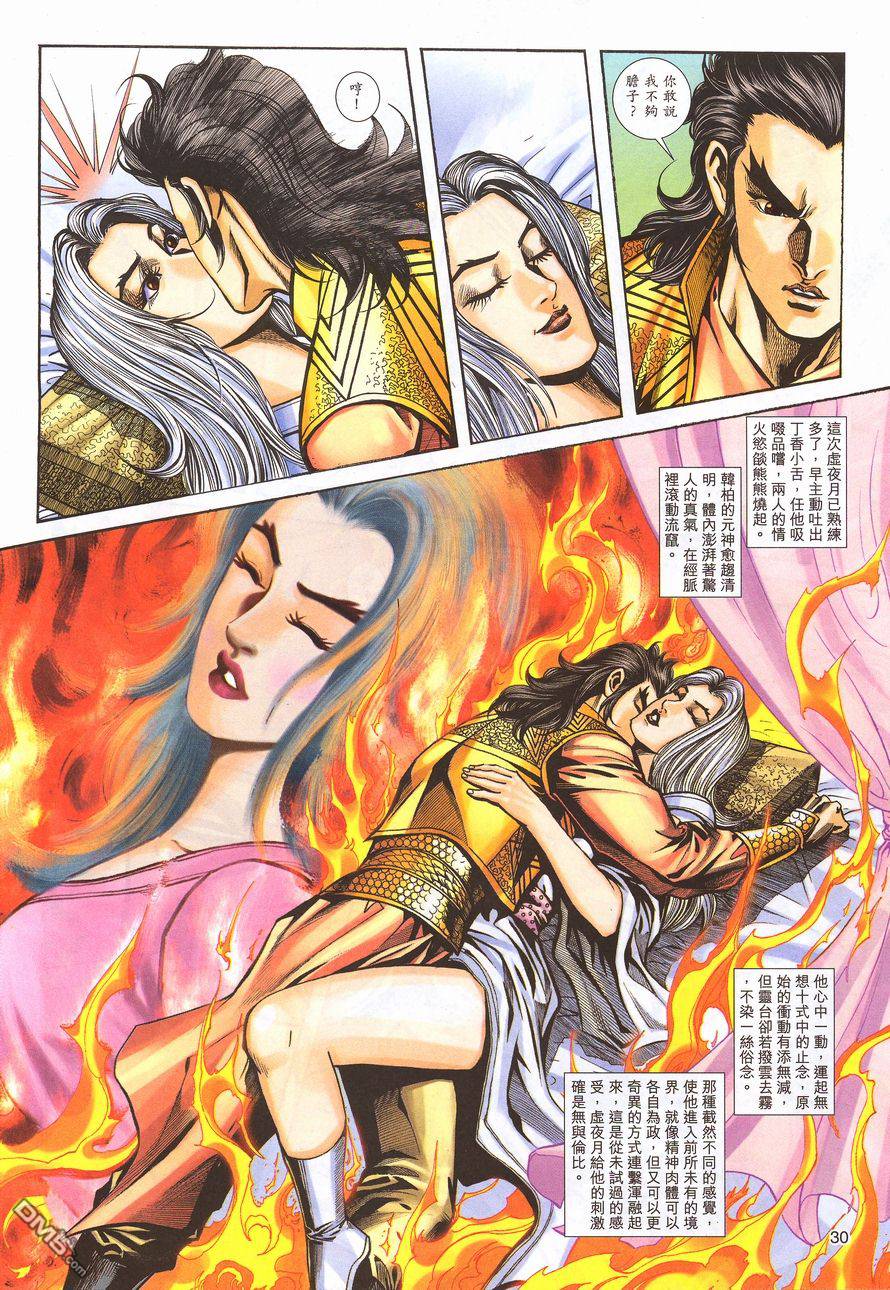 第 29 页