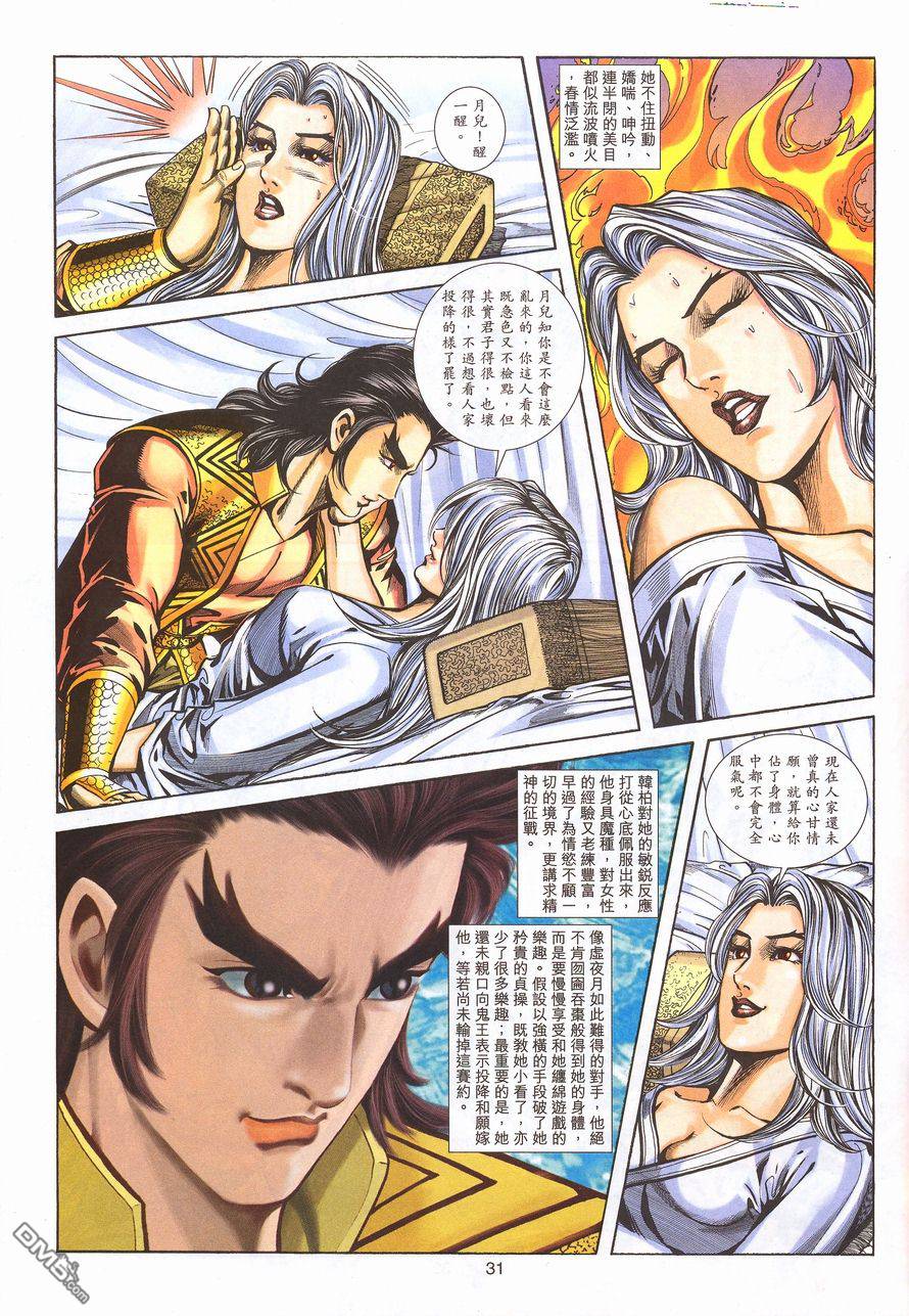 第 30 页