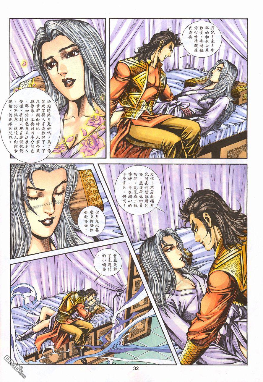 第 31 页