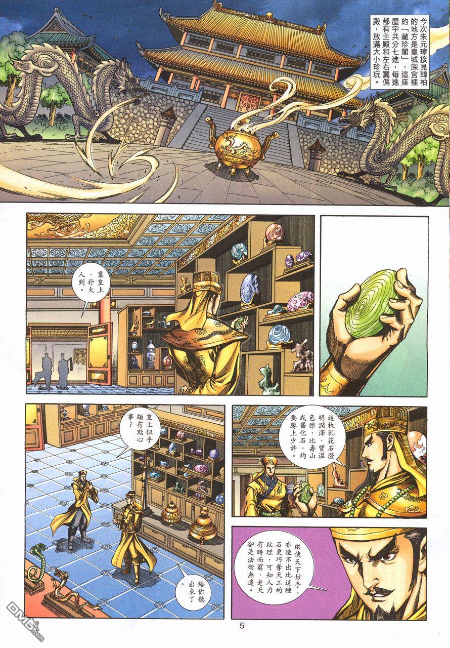 第 4 页