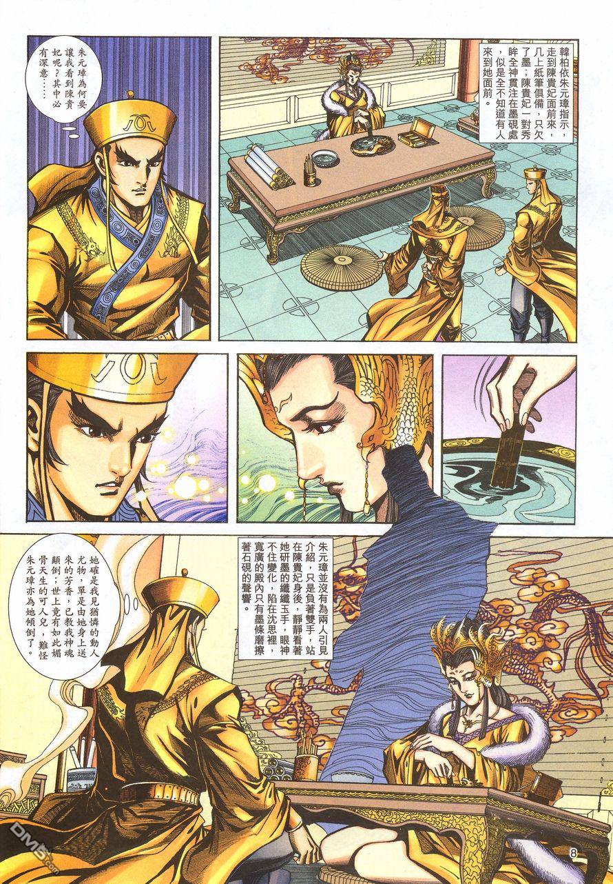 第 7 页
