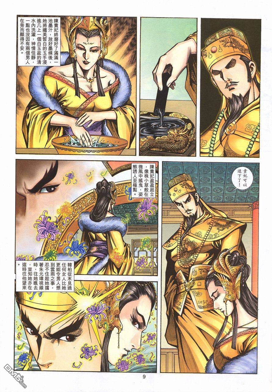 第 8 页