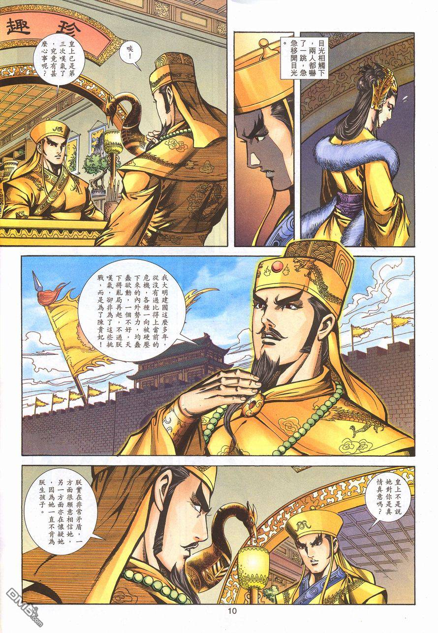 第 9 页