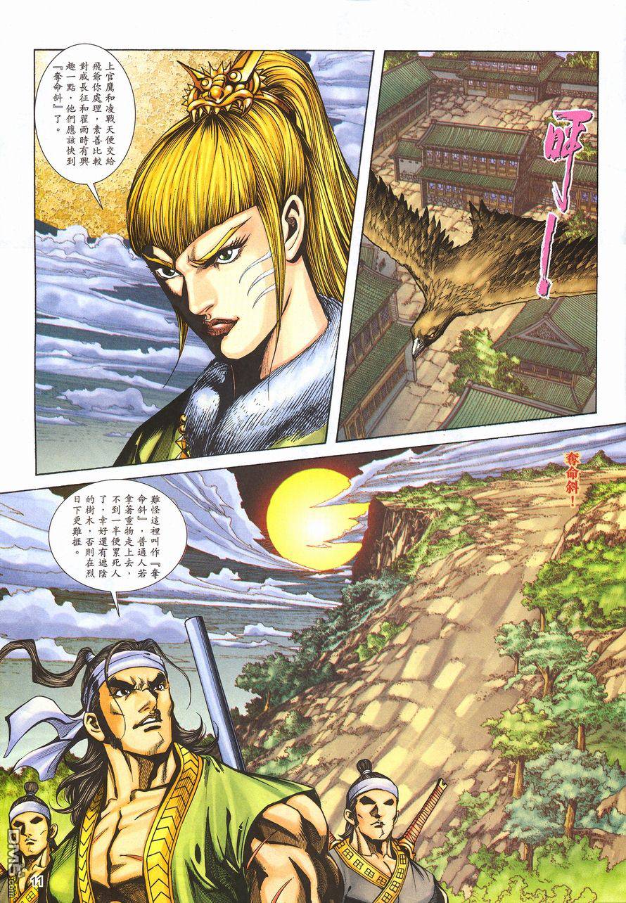 第 10 页