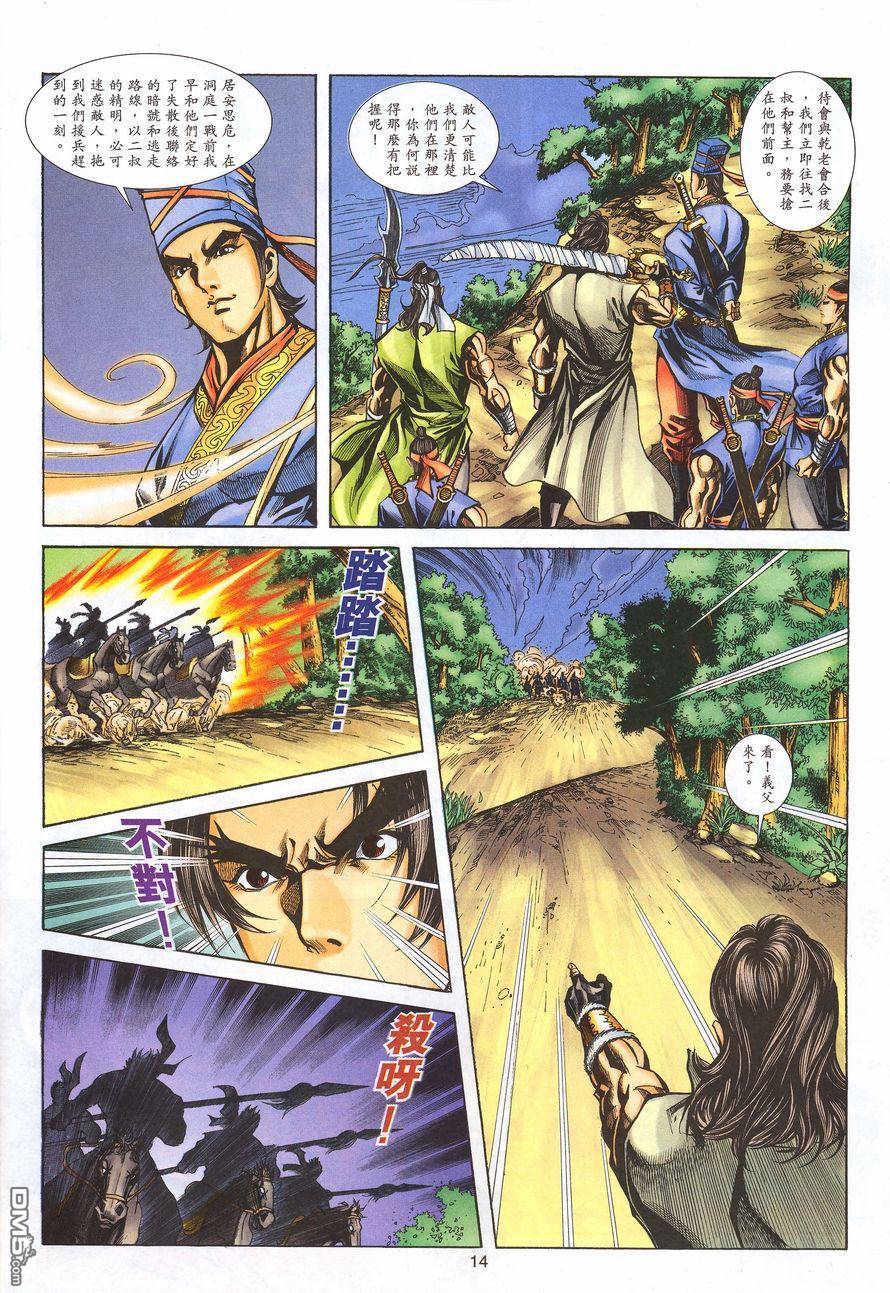 第 13 页