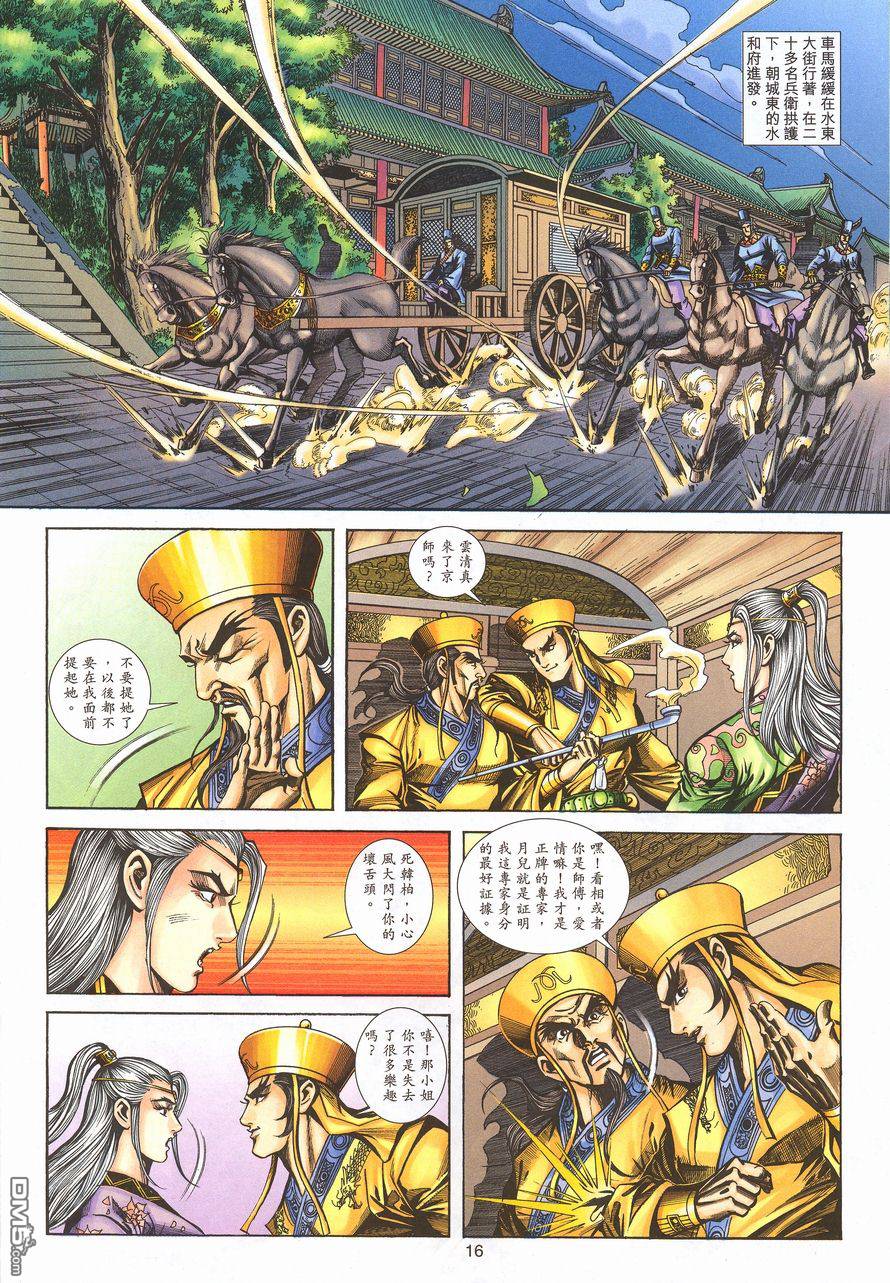 第 15 页