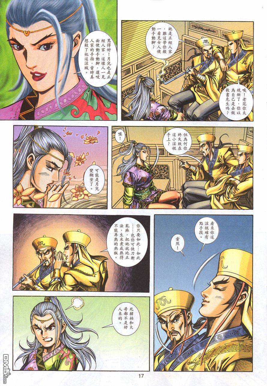 第 16 页
