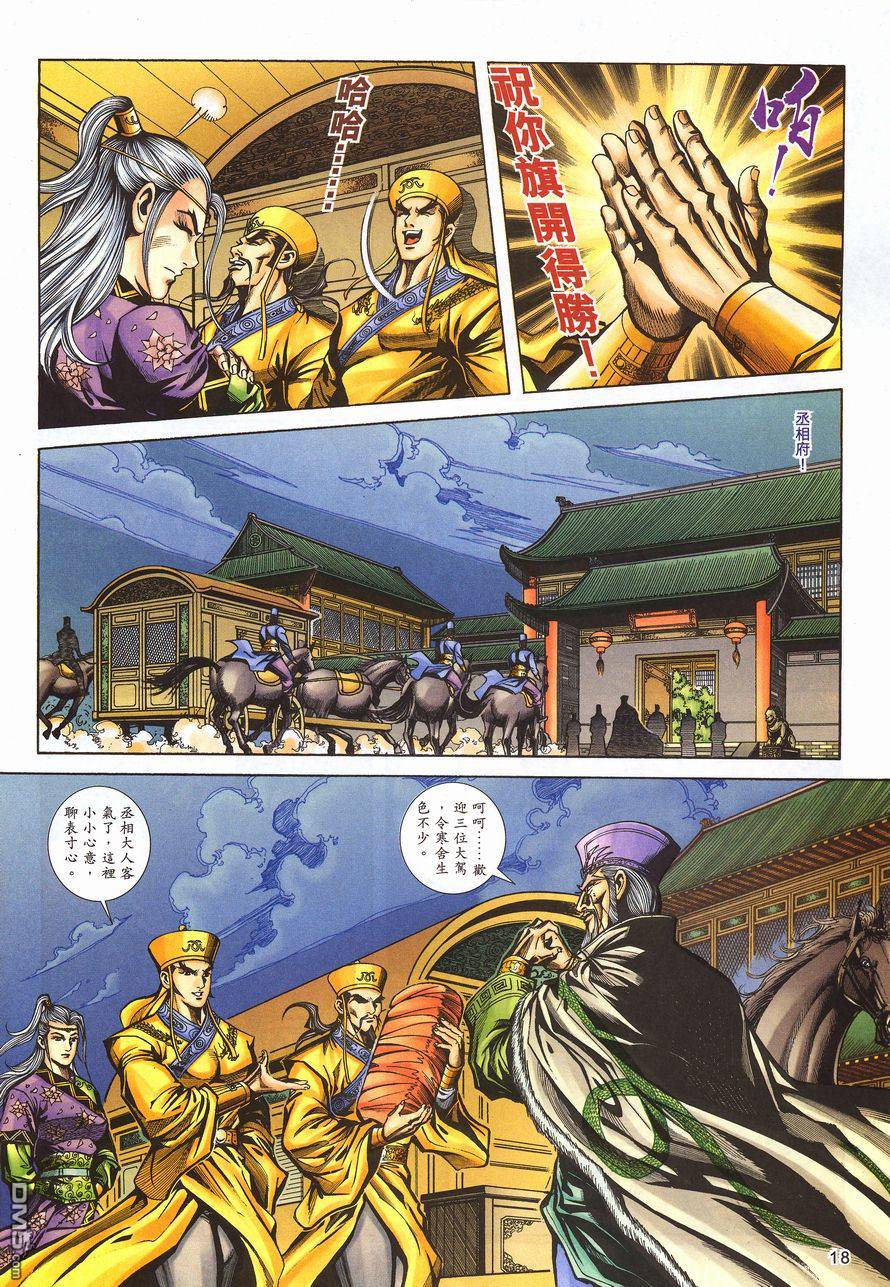 第 17 页