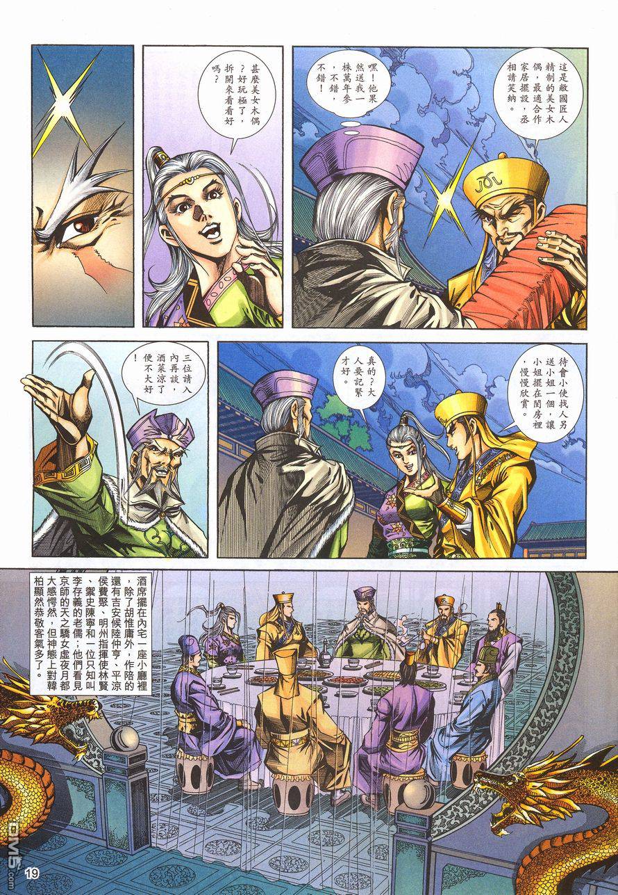 第 18 页