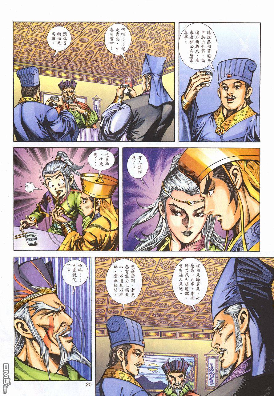 第 19 页