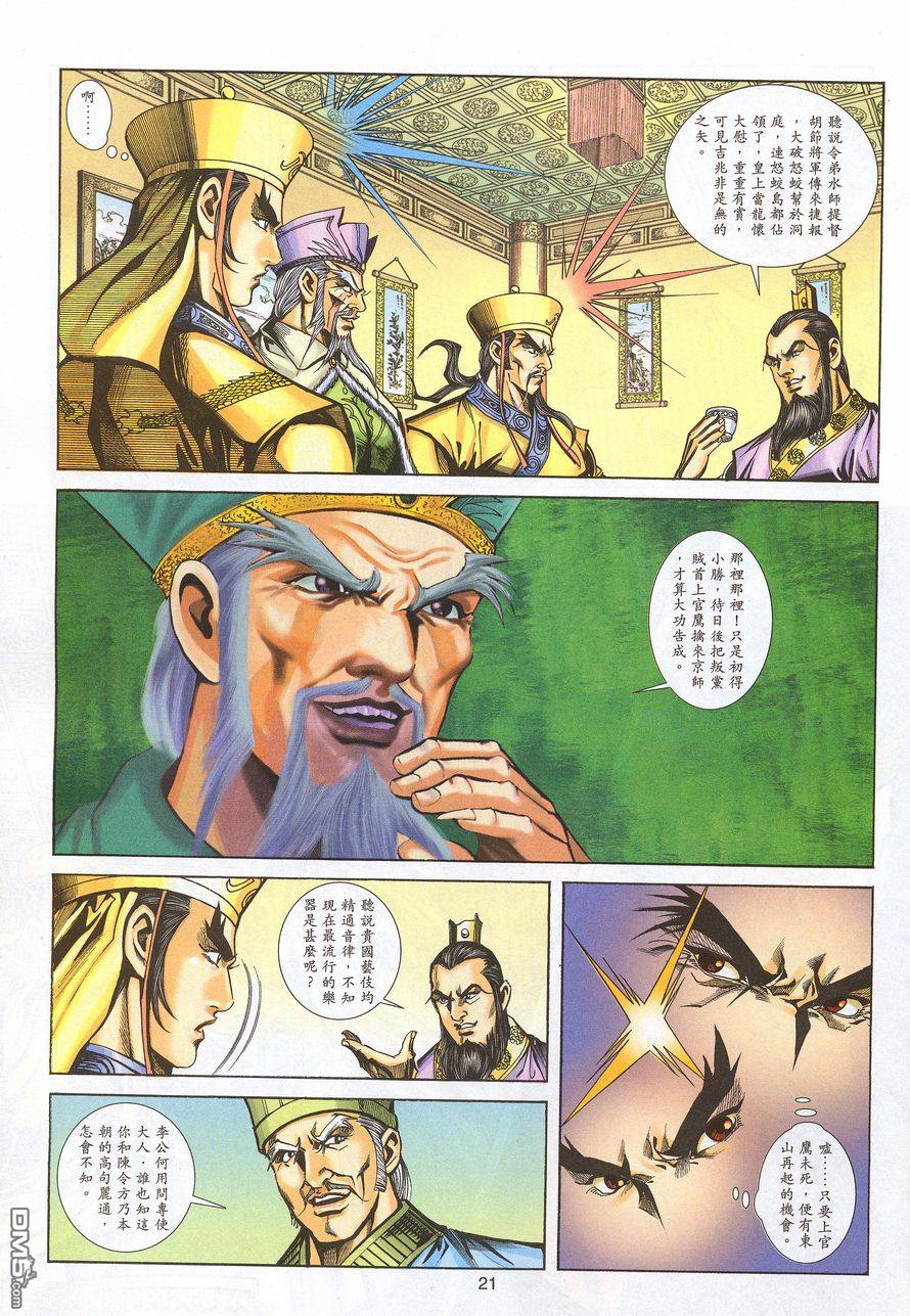 第 20 页