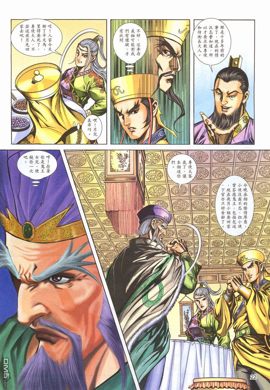 第 21 页