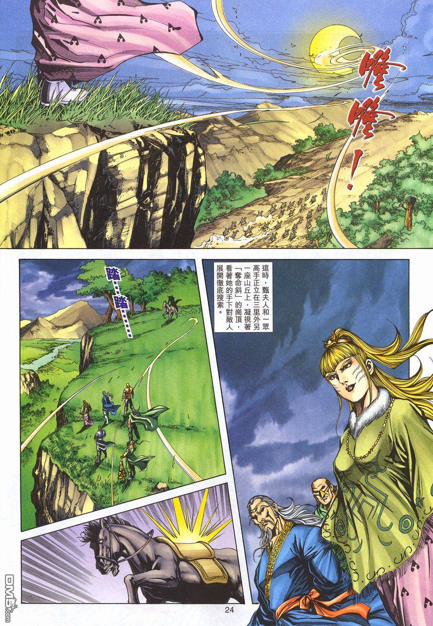 第 23 页