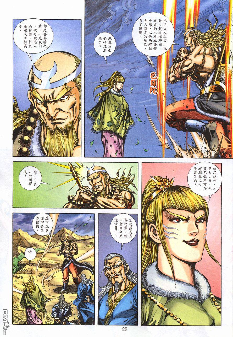 第 24 页