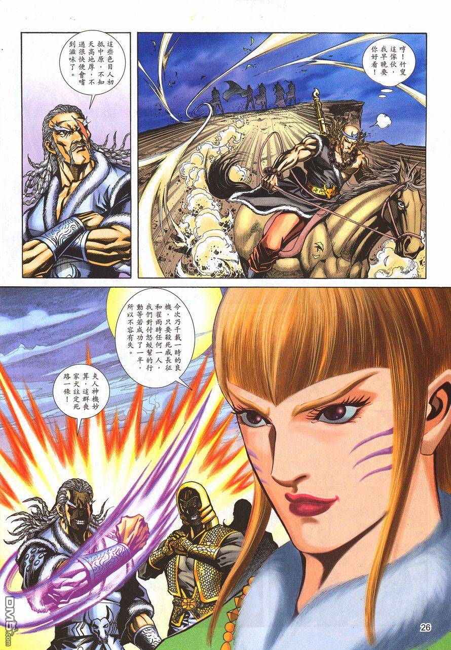 第 25 页