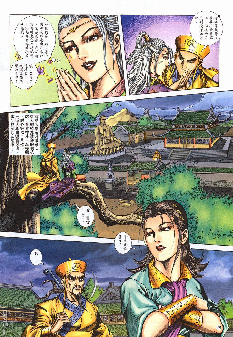 第 27 页