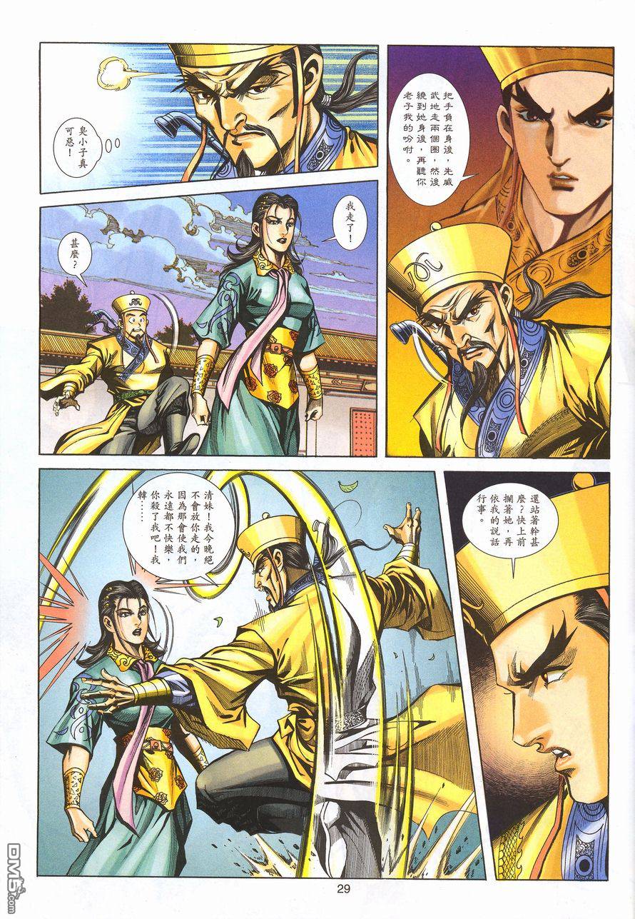第 28 页