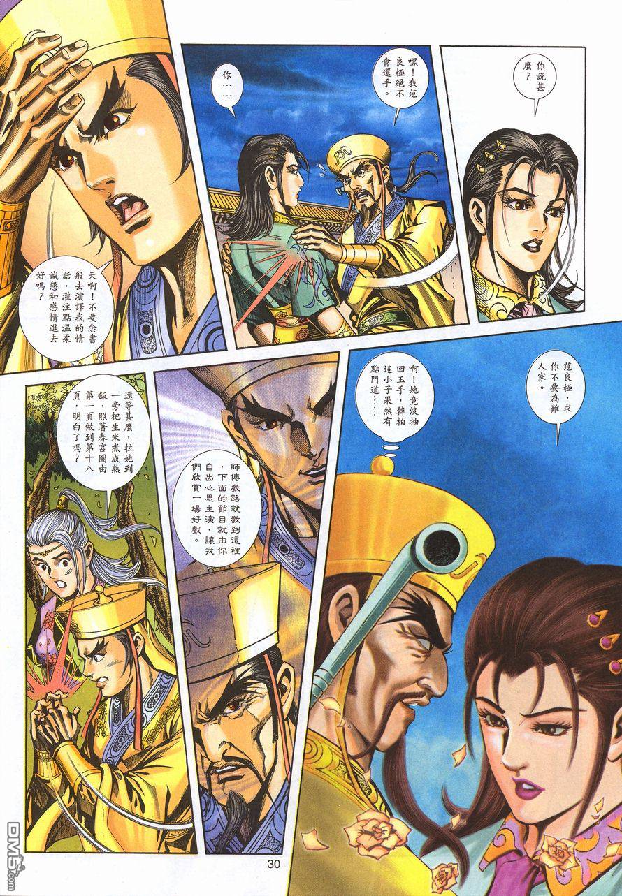 第 29 页