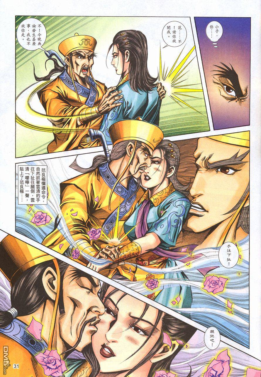 第 30 页