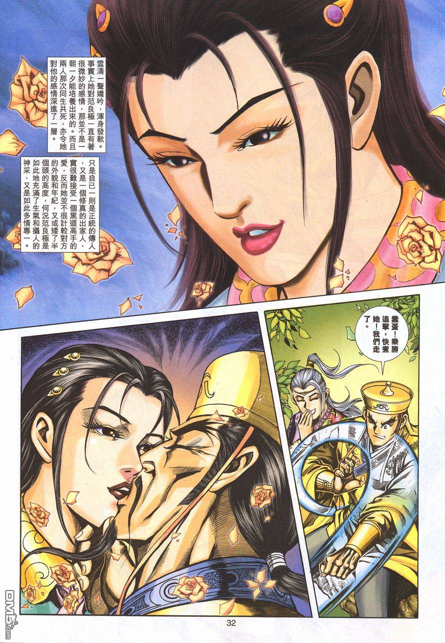 第 31 页