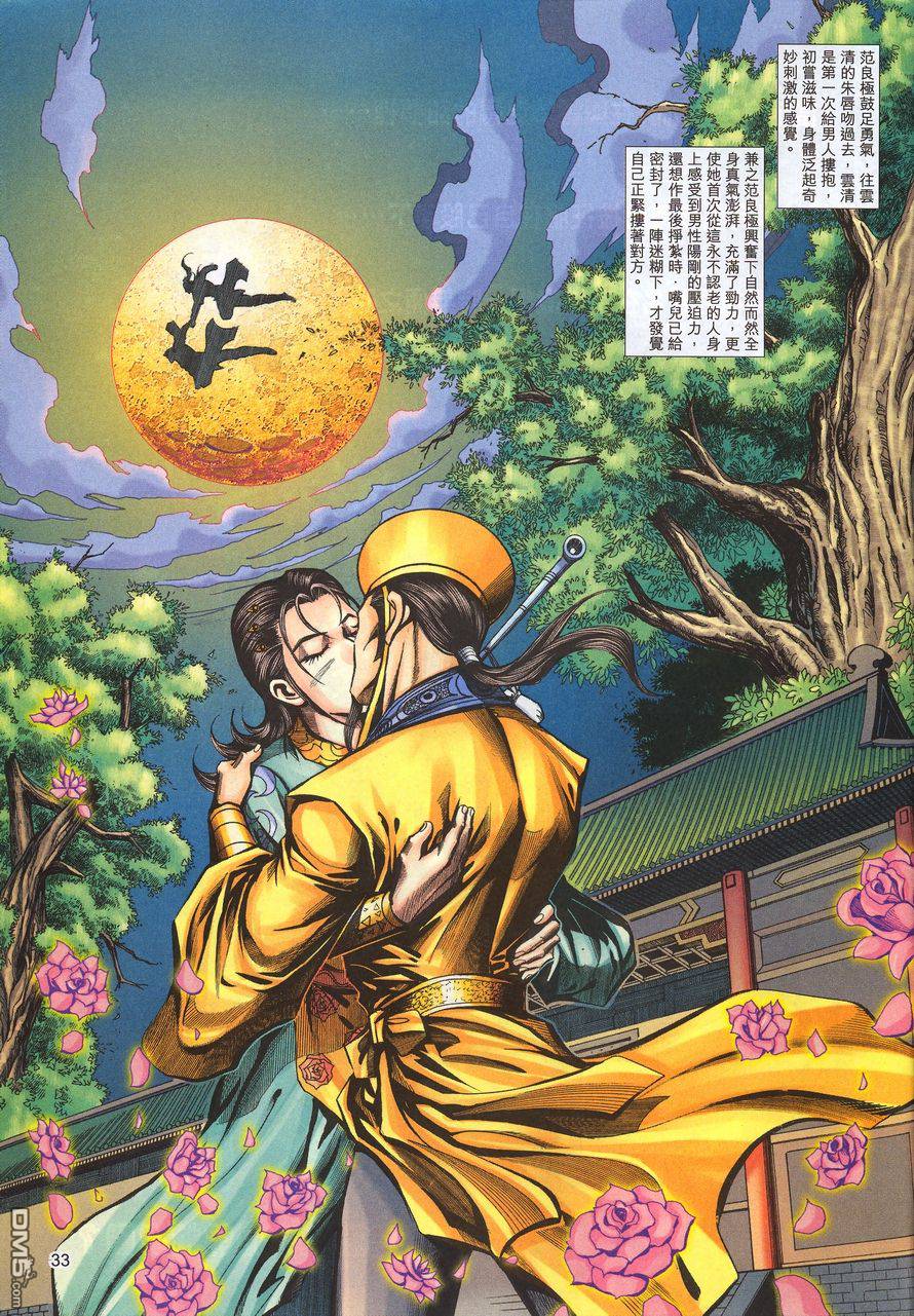 第 32 页