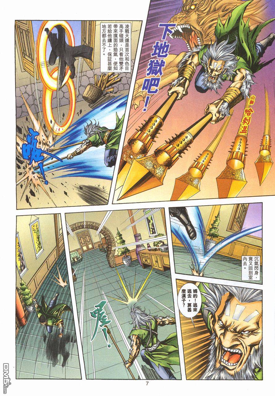 第 6 页