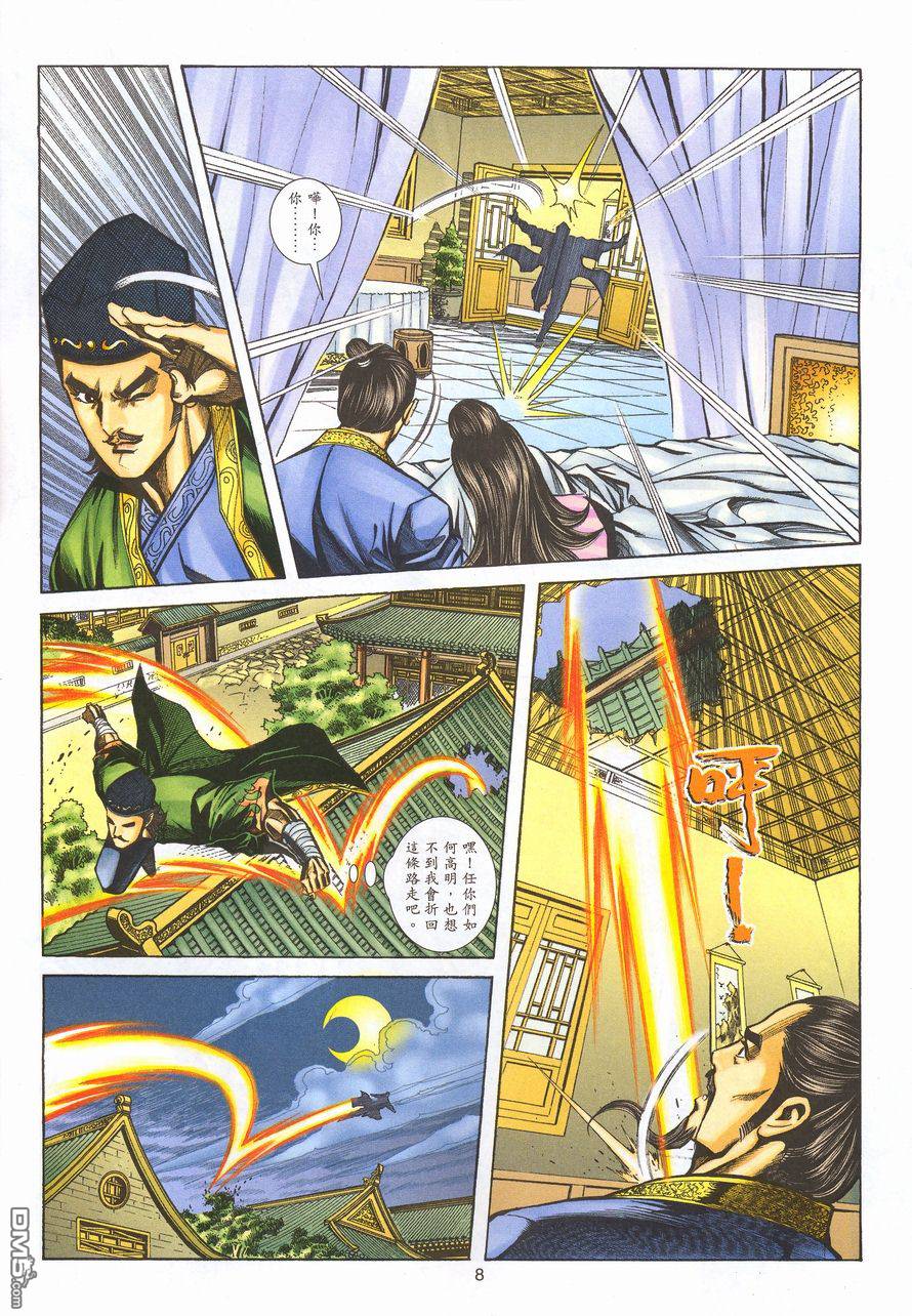 第 7 页