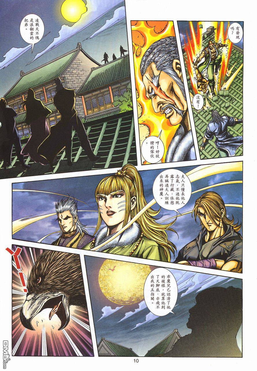 第 9 页