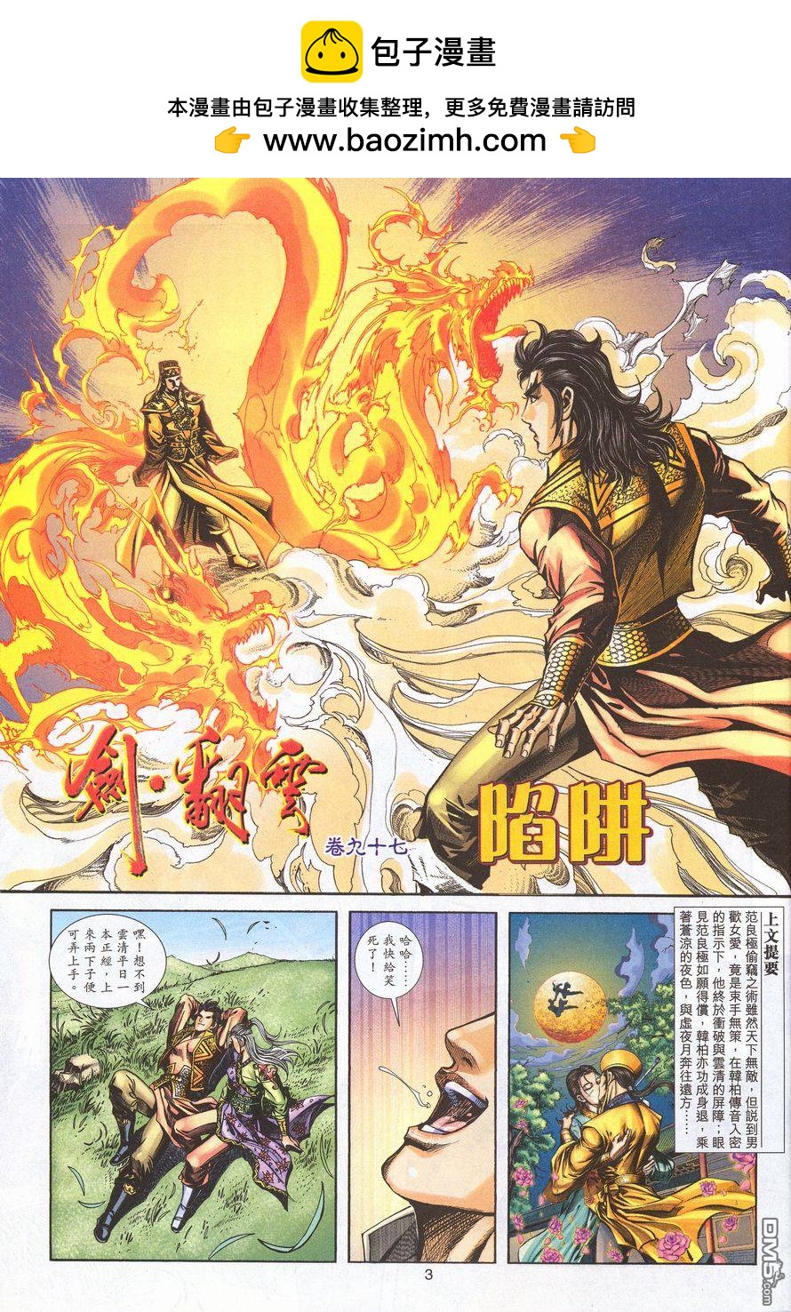 第 2 页