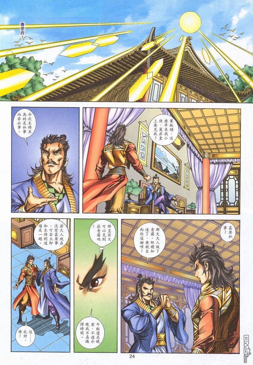 第 22 页