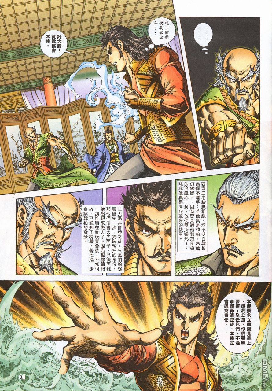 第 29 页