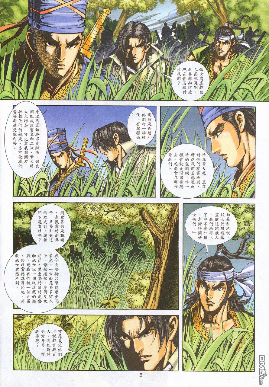 第 5 页