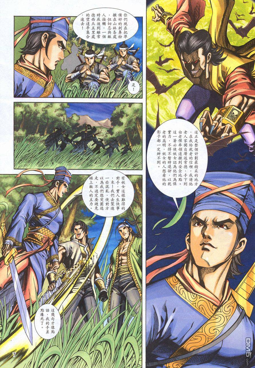 第 6 页