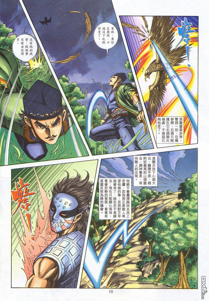 第 9 页