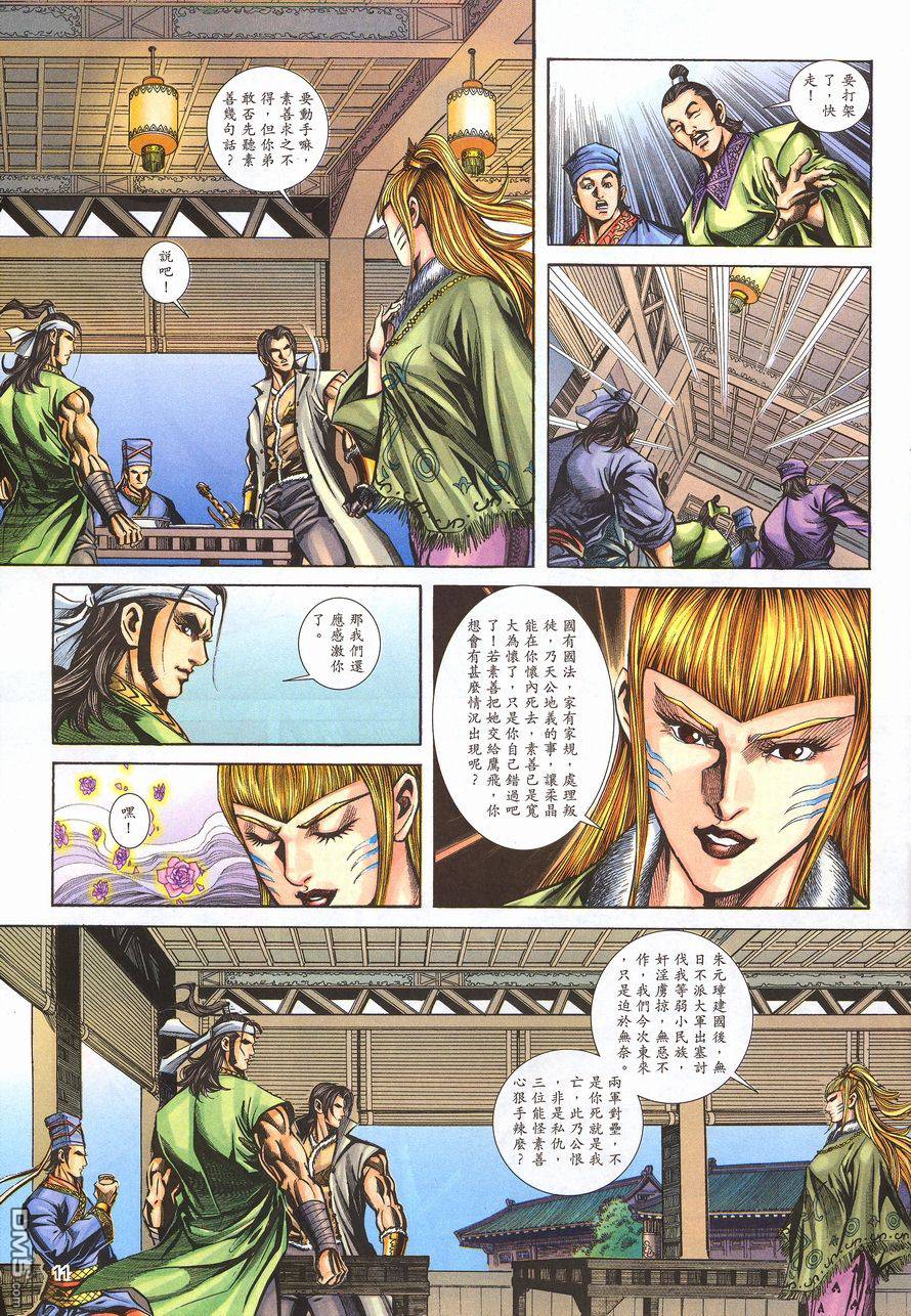 第 10 页