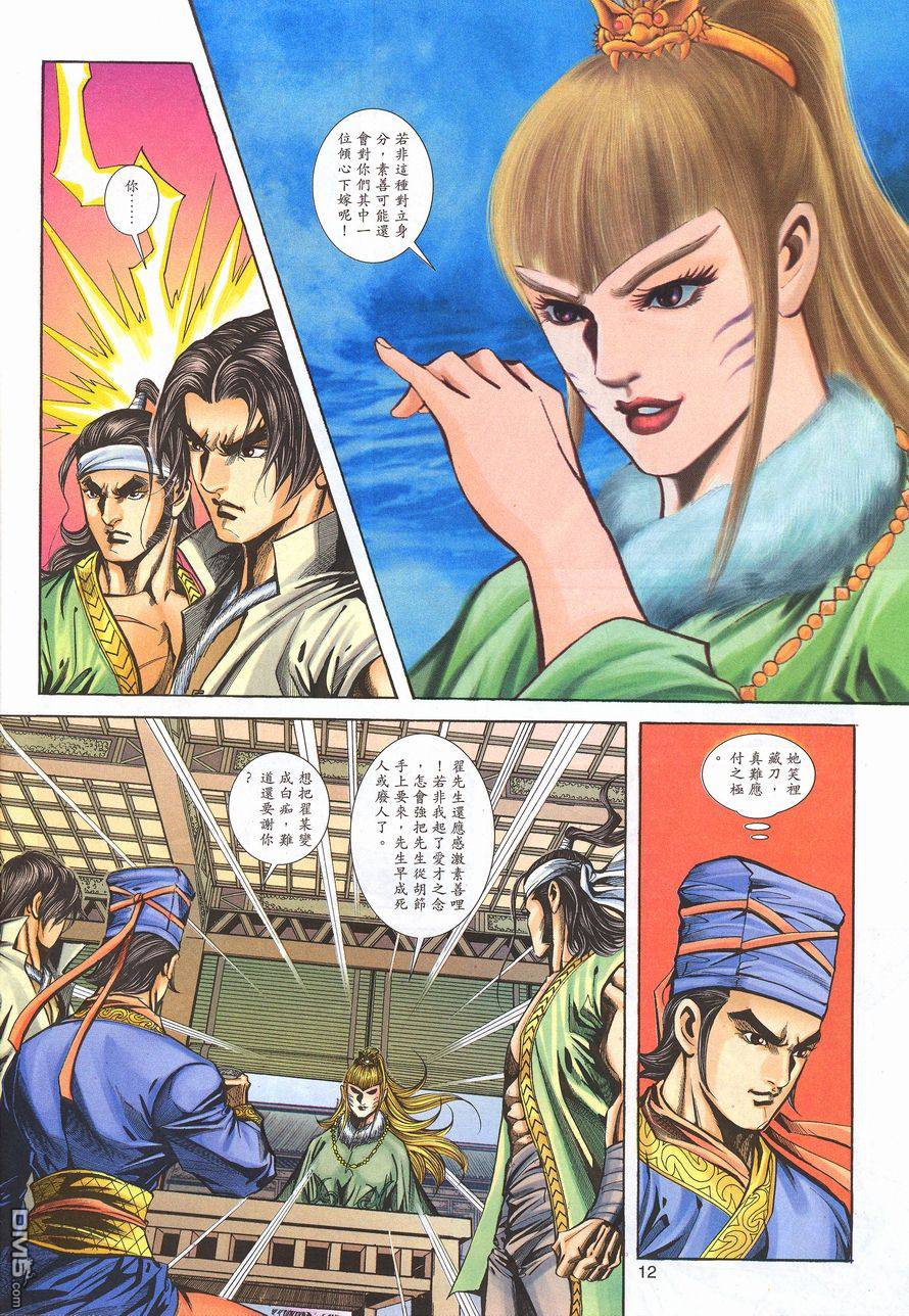 第 11 页