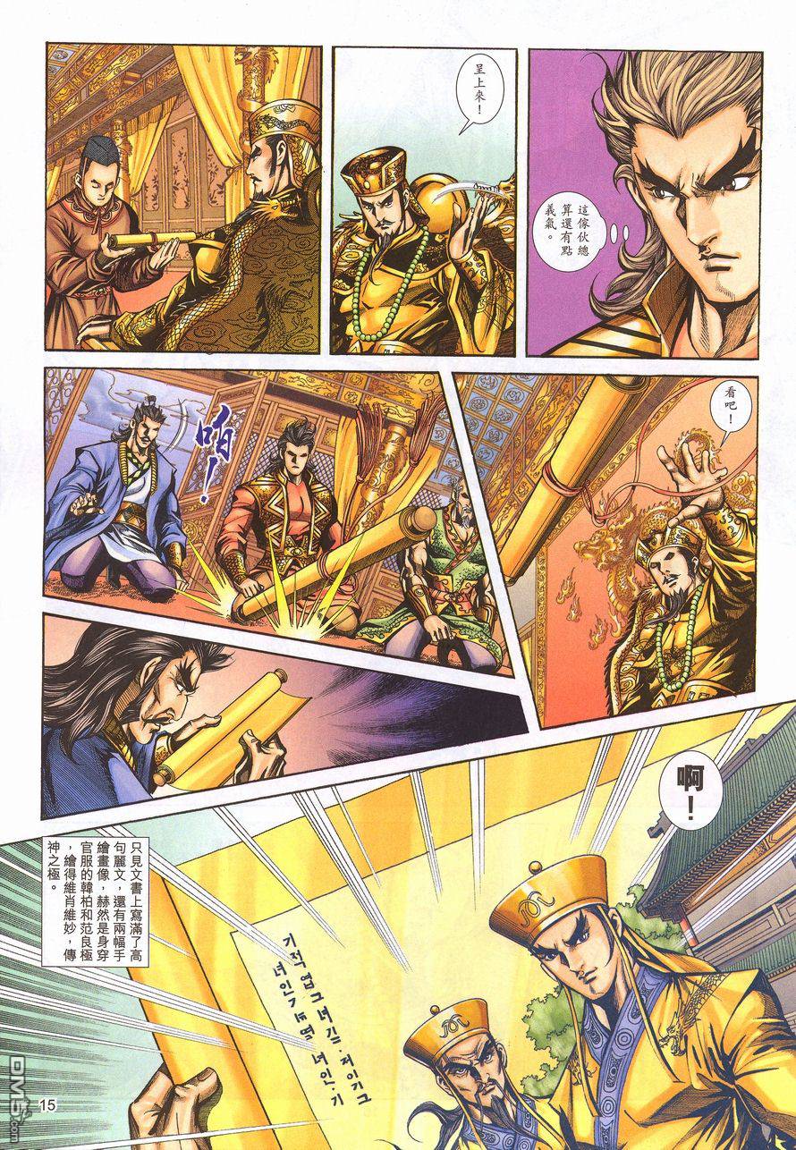 第 14 页