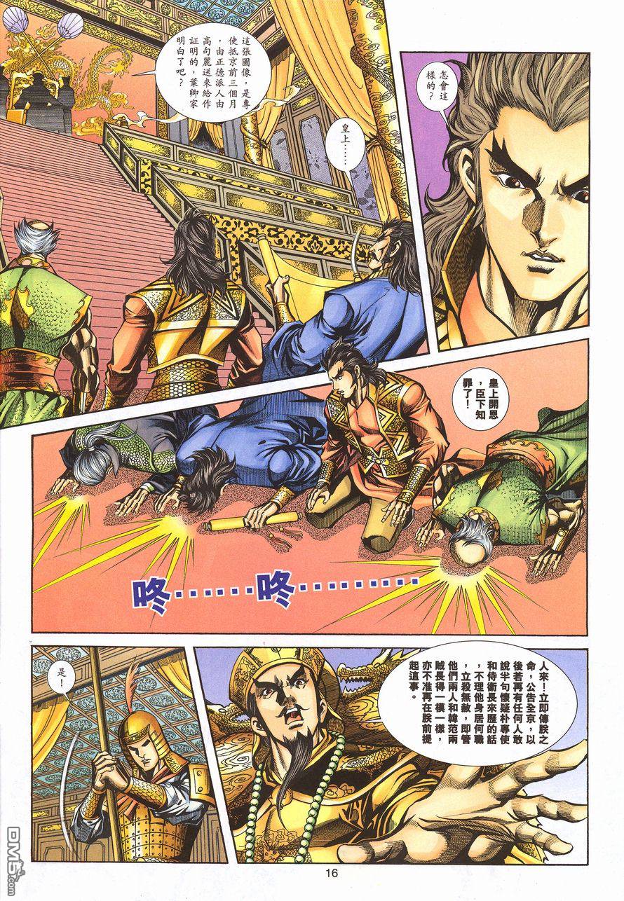 第 15 页