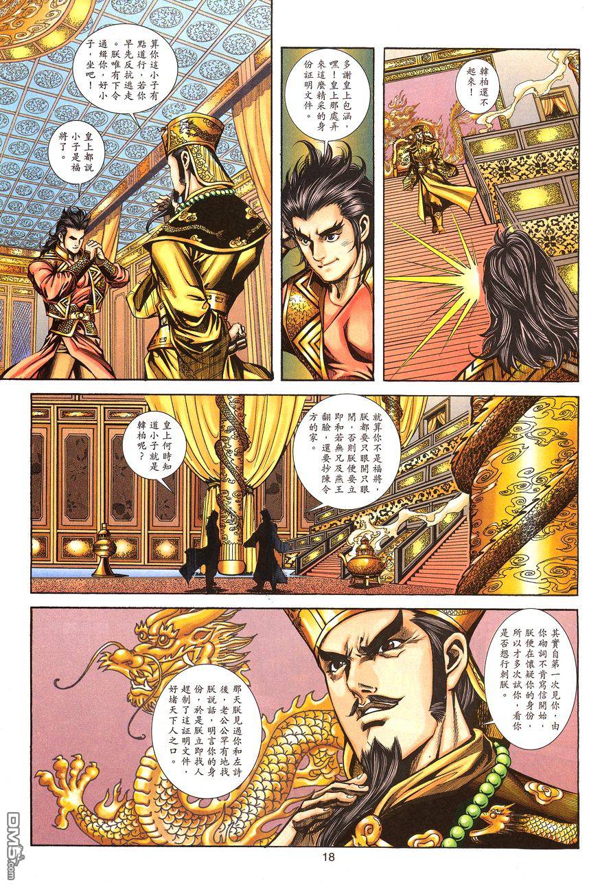 第 17 页
