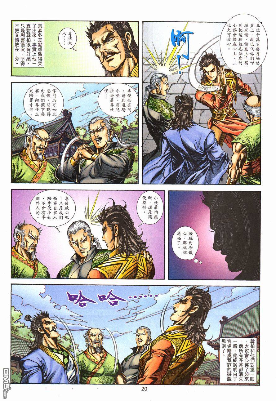 第 19 页