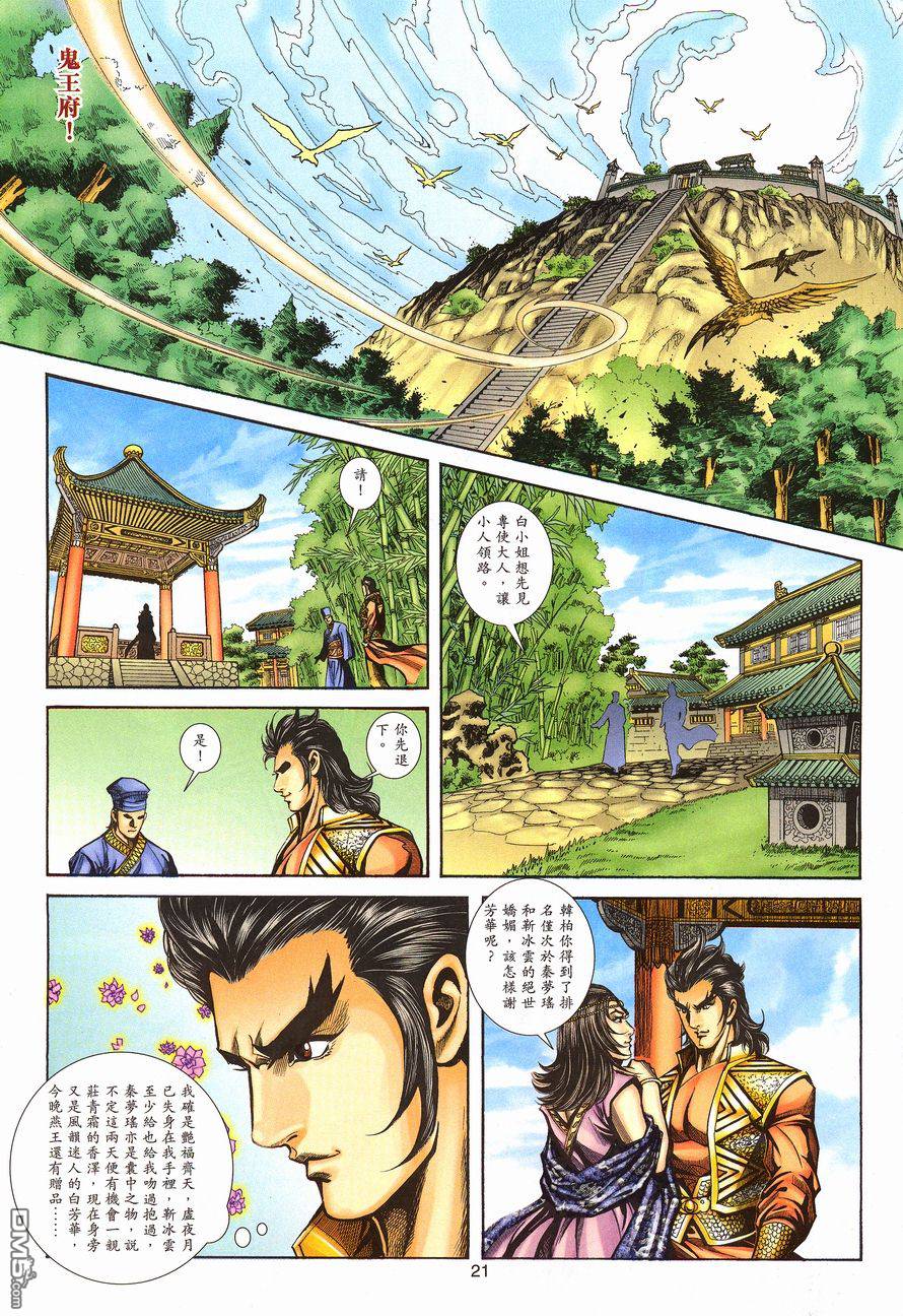 第 20 页